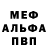 МЕТАДОН белоснежный Elusive Sam