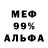 Меф VHQ Dzeina Zem
