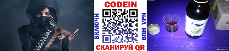 Кодеиновый сироп Lean Purple Drank  Окуловка 