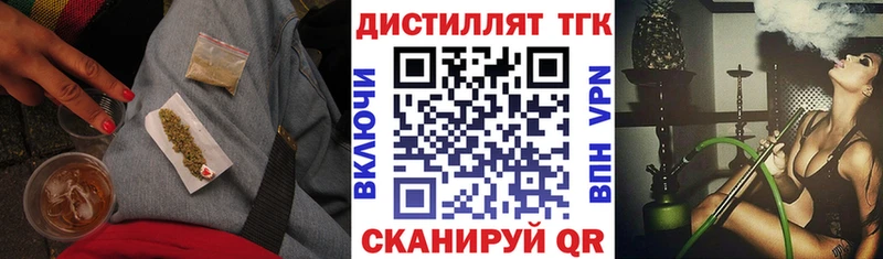 Дистиллят ТГК вейп с тгк  Окуловка 